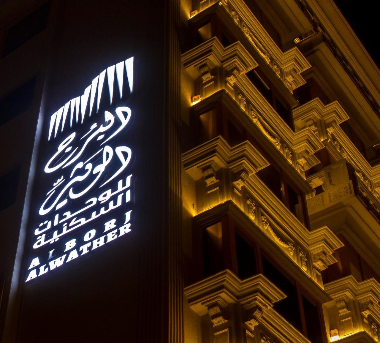 Hotel Al Borg Al Watheer à Jizan Extérieur photo